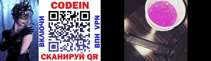 Кодеиновый сироп Lean напиток Lean (лин)  Мезень 