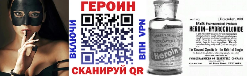 Героин белый Мезень