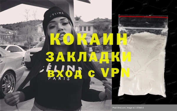 кокаин Бородино